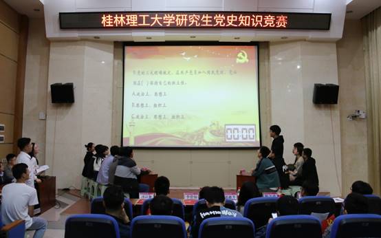 说明: E:\十大买球官方网站工作\3、马院宣传\2021年\20210428研究生党史知识竞赛\13.jpg